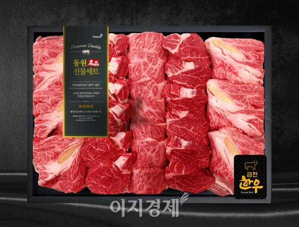 사진=동원그룹 금천미트 ‘동원명품한우 VVIP세트’