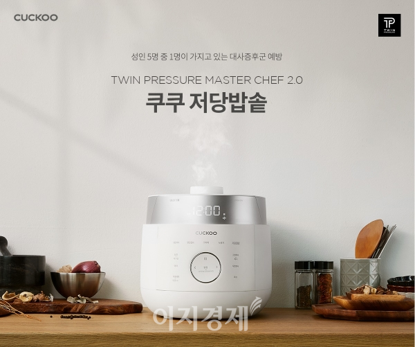사진=쿠쿠전자