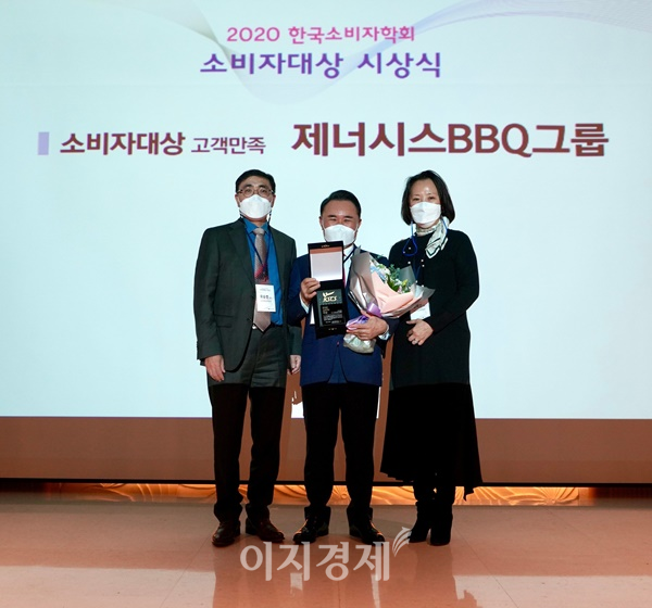 윤홍근 제너시스비비큐 회장과 한국소비자협회 김혜선 회장(오른쪽), 유승엽 회장이 한국소비자학회 수상을 마치고 기념촬영을 하고 있다. 사진=제너시스비비큐