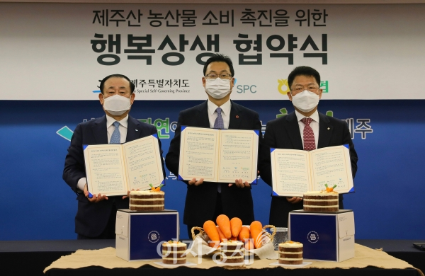 황재복(왼쪽부터) SPC 대표이사, 고영권 제주특별자치도 정무부지사, 변대근 농협경제지주 제주지역본부장이 11월17일 제주시 제주특별자치도청에서 열린 ‘제주도 당근 소비 촉진을 위한 행복상생 협약식’에서 기념 촬영을 하고 있다. 사진=SPC그룹