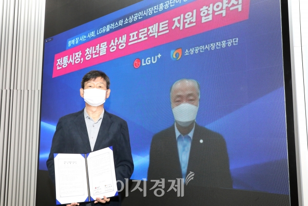 사진=LG유플러스