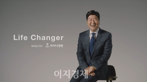 사진=라이나생명