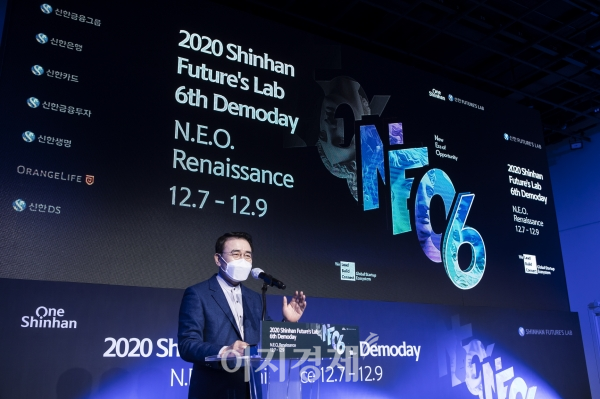 사진=신한금융그룹