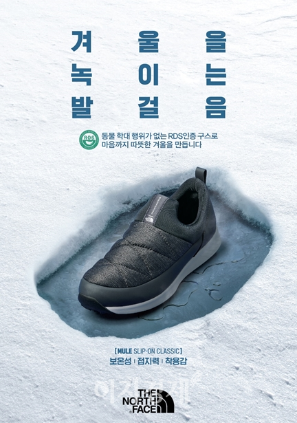 사진=GS샵 노스페이스 에디션 '뮬슬립온'