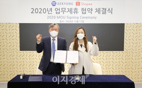 임재영(왼쪽) 애경산업 대표이사, 권윤아 쇼피코리아 지사장은 12월17일 서울 마포구 애경산업 본사에서 파트너십 구축을 위한 업무 협약식을 갖고 기념촬영을 하고 있다. 사진=애경산업