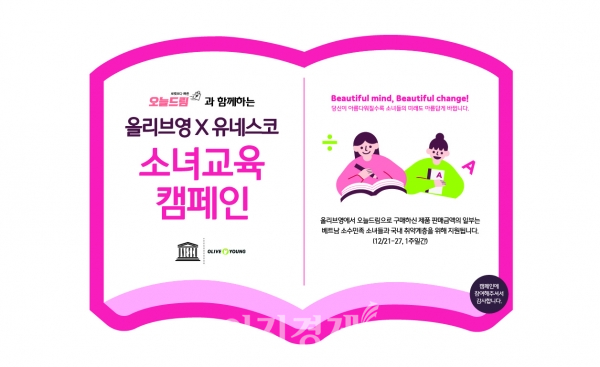 사진=CJ올리브영