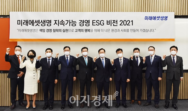 사진=미래에셋생명