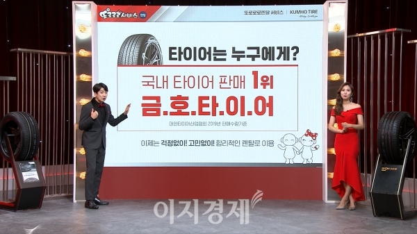 사진=금호타이어