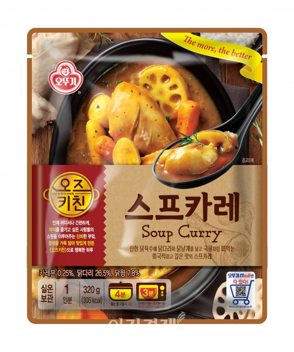 사진=오뚜기 '오즈키친 스프카레'