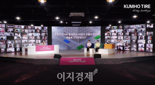 사진=금호타이어