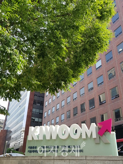 사진=키움증권