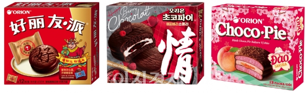 사진=오리온 '초코파이 情' 글로벌 한정판 제품