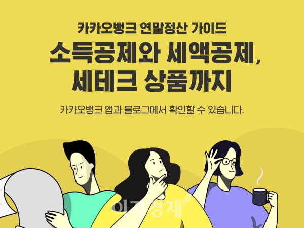 사진=카카오뱅크