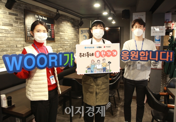 사진=우리금융그룹