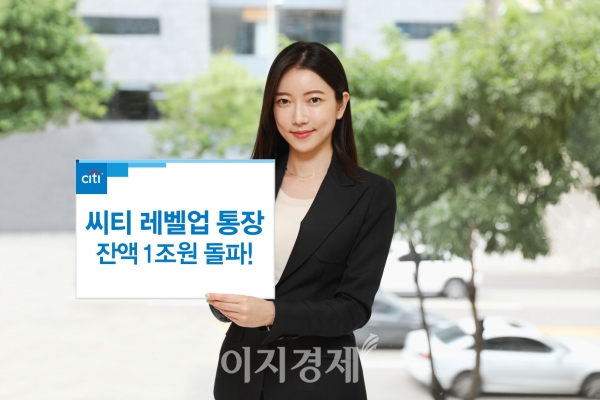 사진=한국씨티은행