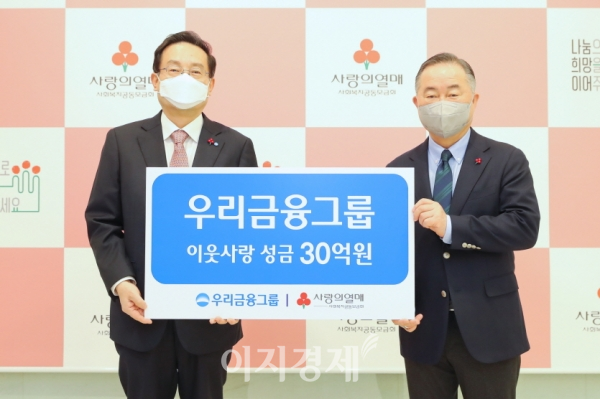 손태승(왼쪽) 우리금융그룹 회장과 예종석 사회복지공동모금회 회장이 25일 서울 중구 사회복지공동모금회에서 성금 전달식을 갖고 기념촬영을 하고 있다. 사진=우리금융그룹