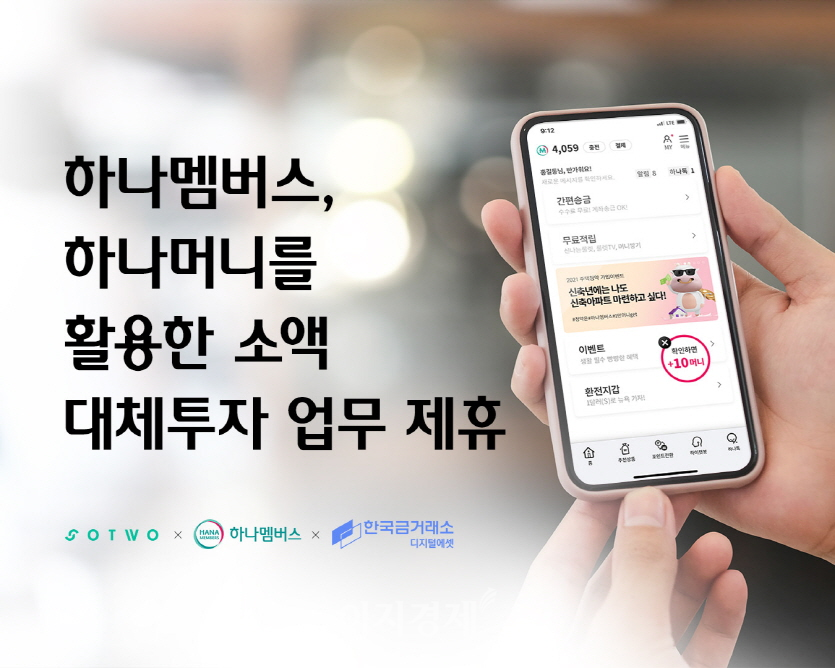 사진=하나금융그룹