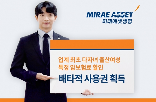 사진=미래에셋생명