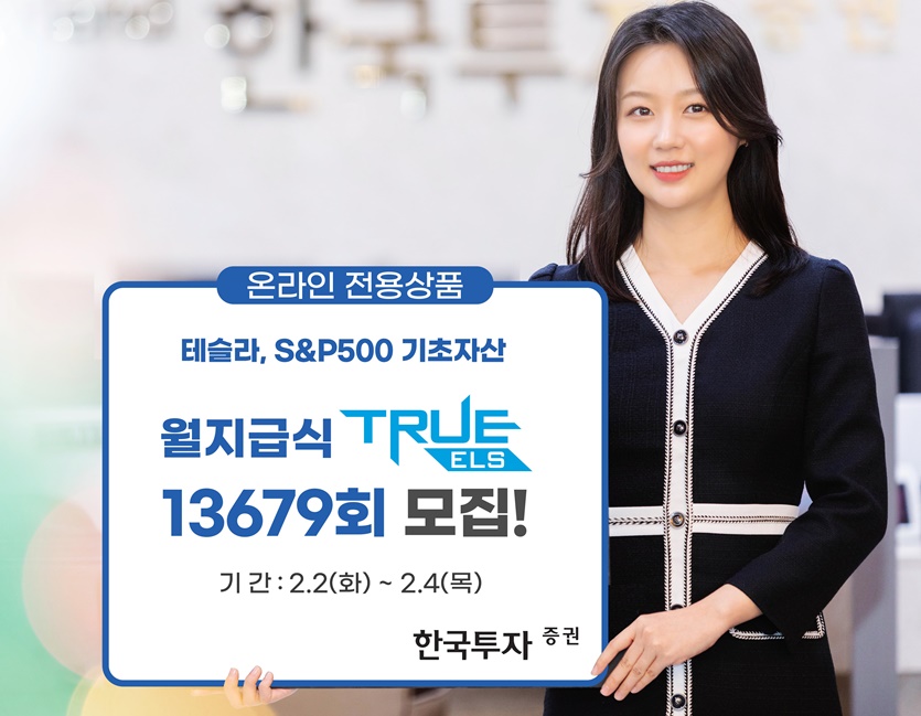 사진=한국투자증권