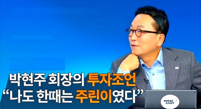 박 회장은 유튜브 채널 '스마트머니'에 자신의 투자 노하우를 공개했다. 사진=유튜브