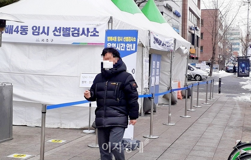 서울 서초구 방배4동 선별 검사소. 사진=김보람 기자