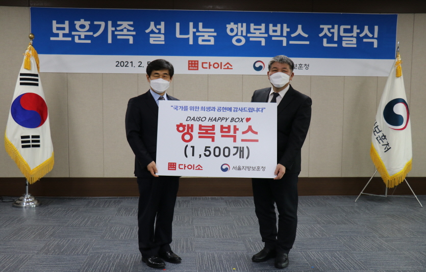 이성춘(왼쪽부터) 서울지방보훈청 청장과 신호섭 아성다이소 대표가 2월5일 서울시 용산구 서울지방보훈청에서 행복박스 전달식을 하고 기념사진을 촬영하고 있다. 사진=아성다이소