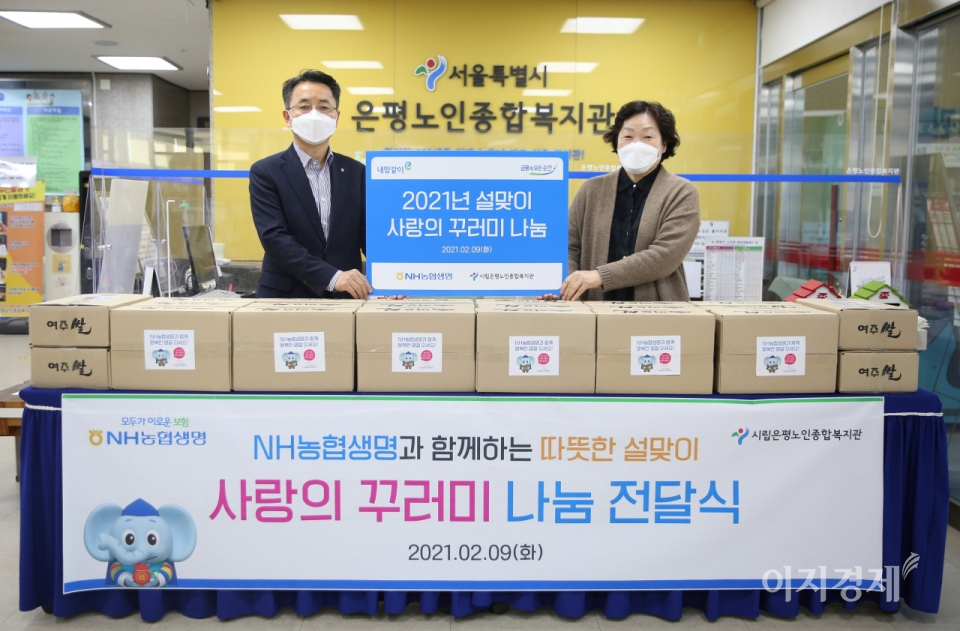 사진=LH농협생명