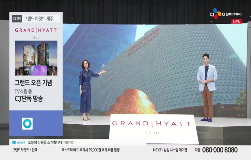 사진=CJ오쇼핑