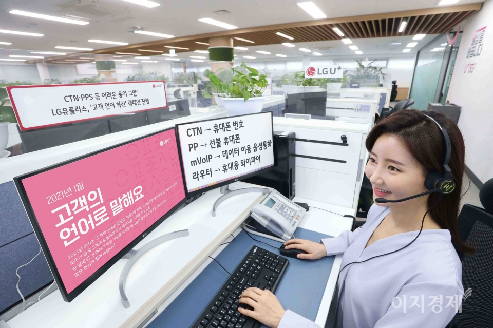 사진=LG유플러스