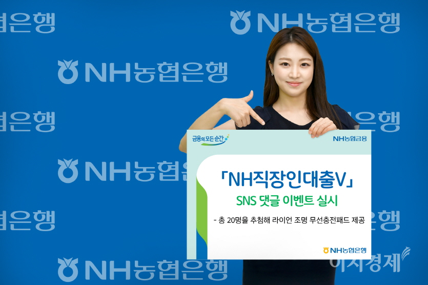 사진=NH농협은행