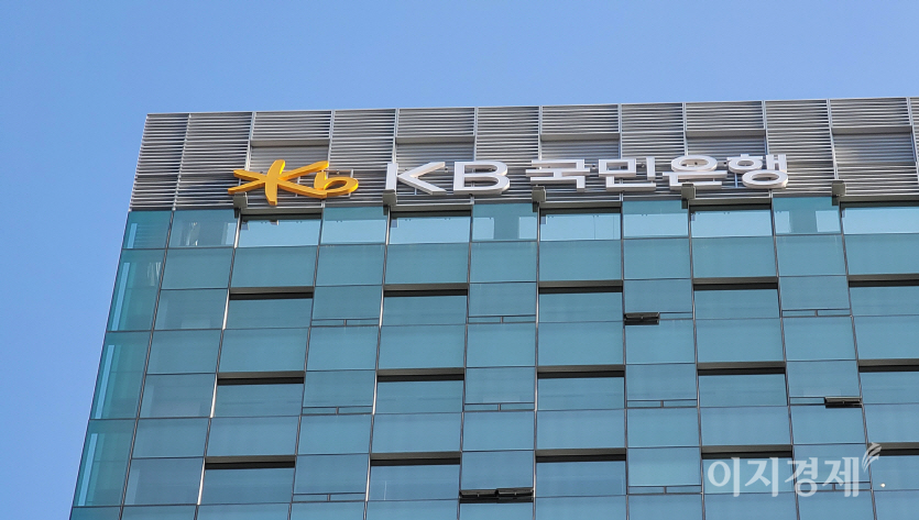 사진=KB국민은행