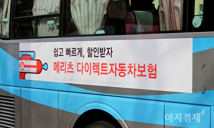 메리츠화재는 상대덕으로 보험료가 저렴한 자동차보험과 중년 남성을 위한 다양한 암보험 포트폴리오를 통해 올해도 고성장을 일군다는 복안이다. 사진=양지훈 기자