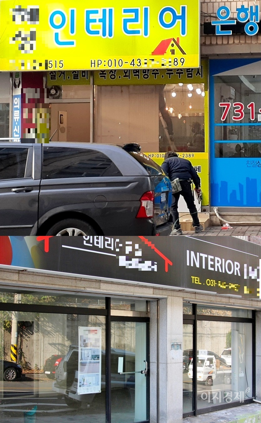 코로나19, 업종 불문 타격. 코로나19는 업종을 가리지 않고 영향을 마쳤다. 성남시 중원구 한 아파트 단지 상가에 있는 인테리어점과 이곳에서 10여미터 떨어진 인테리어점이 이달 문을 닫았다. 사진=김보람 기자