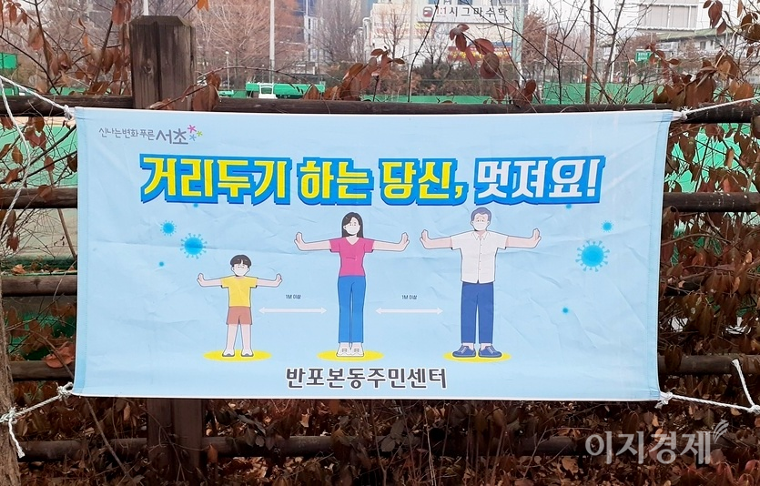 서울시 한 지방자치단체가 관내 설치한 현수막. 사진=김보람 기자