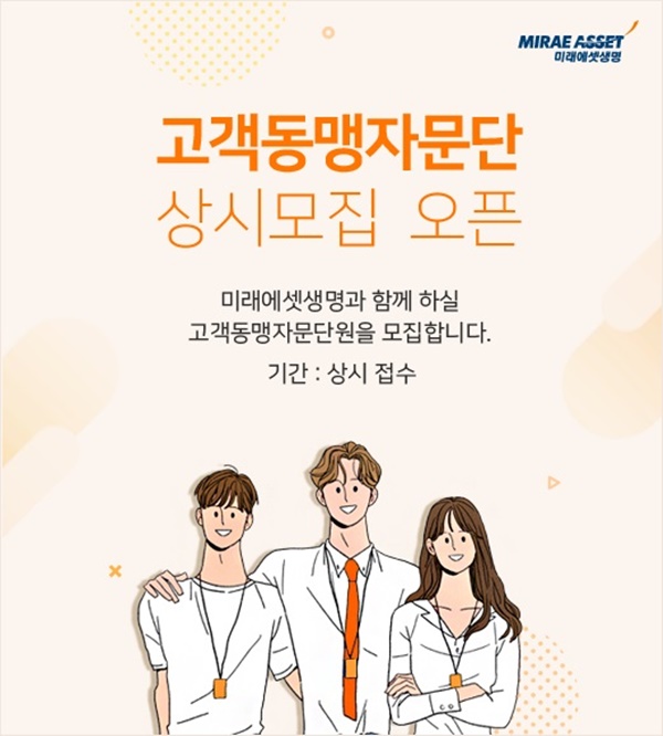 사진=미래에셋생명