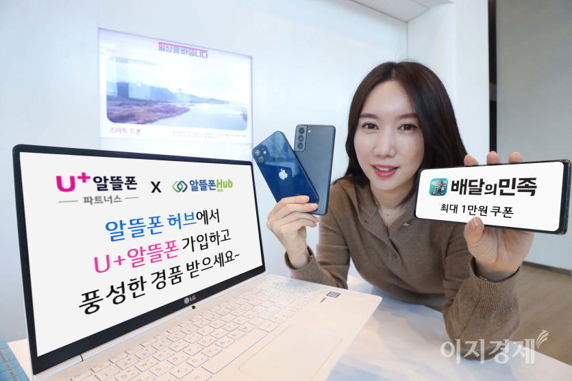 사진=LG유플러스