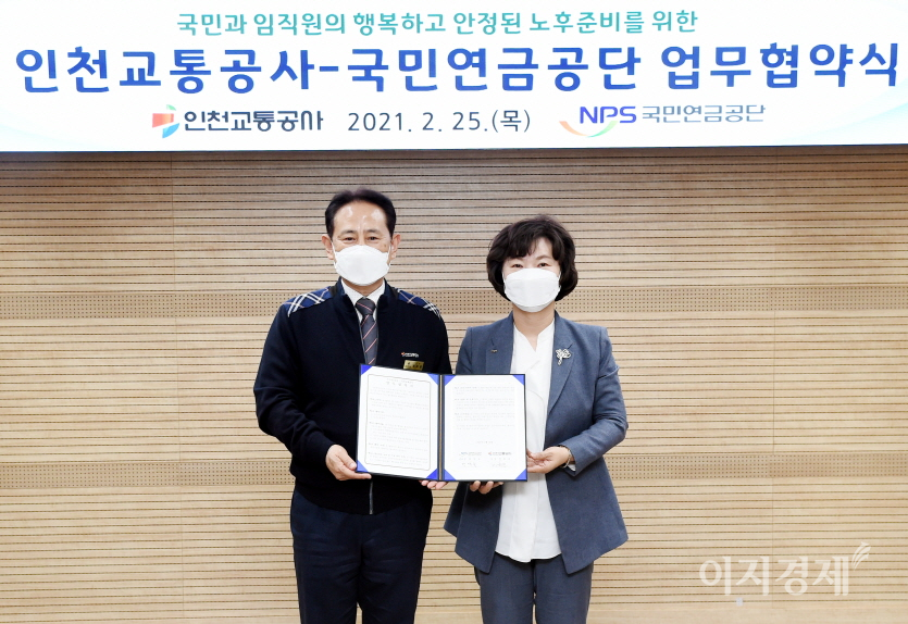 사진=국민연금공단