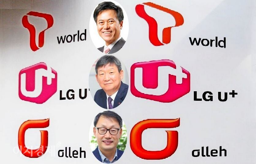 SK텔레콤 박정호 대표와 LG유플러스 구현모 사장은 지난해 20%대, KT 황현모 사장은 2%대의 영업이익 증가율을 기록했다. 사진=이민섭 기자
