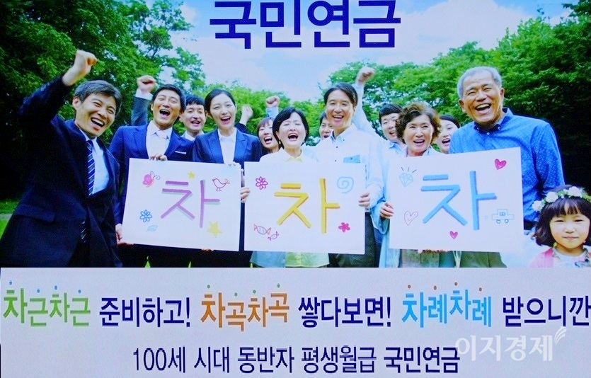 코로나19 재확산으로 3개월간 한시적으로 시행된 ‘연금보험료 납부예외’와 ‘연체금 징수예외’ 조치가 6월까지 3개월 연장된다. 국민연금 홍보물. 사진=문룡식 기자
