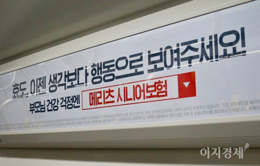 국내 65세 이상 노인 10명 중 1명이 치매환자인 가운데 치매보험 가입자도 급증하고 있다. 메리츠화재 등 국내 보험사들은 이와 관련한 상품을 대거 선보였다. 사진=양지훈 기자