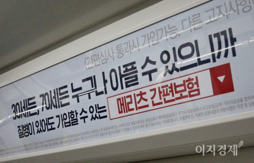 치매환자 10명 중 6명이 경증 환자인 점을 고려해 관련 상품의 경우 경증 이상 치매에 대한 보장을 반드시 확인해야 한다. 메리츠와재의 노인 관련 보험상품은 보장이 강화됐다. 사진=양지훈 기자