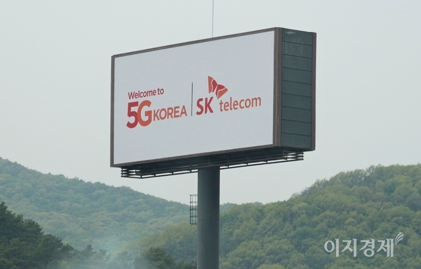 SK텔레콤 역시 지난해 매출 18조6247억원, 영업이익 1조3493억원, 순이익 1조5005억원을 달성해 전년보다 5%, 21.8%, 74.3 각각 늘었다. 경부고속국도 인근에 설치된 SK텔레콤 5G 광고판. 사진=문룡식 기자