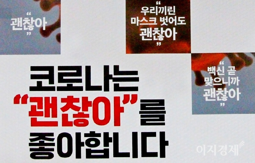 서울시가 도심 곳곳에 부착한 포스터. 사진=김보람 기자