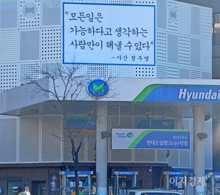 현대오일뱅크 주유소는 경쟁사 주유소 보다 기름값이 상대적으로 저렴한다. 서울 압구정 현대오일뱅크주유소. 사진=정수남 기자