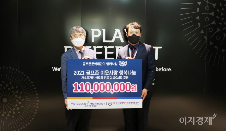 사진=골프존문화재단