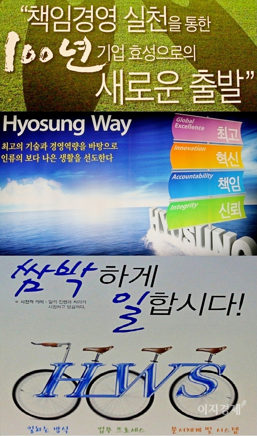 조현준 회장은 2010년대 중반 사장이던 시절부터 효성의 미래 100년을 준비했다. 사진=이민섭 기자