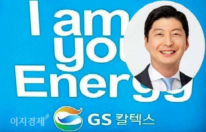 허세홍 GS칼텍스 사장이 취임 2년차인 지난해 코로나19 직격탄을 맞으면서 1조원에 육박하는 영업손실을 냈다. 사진=문룡식 기자