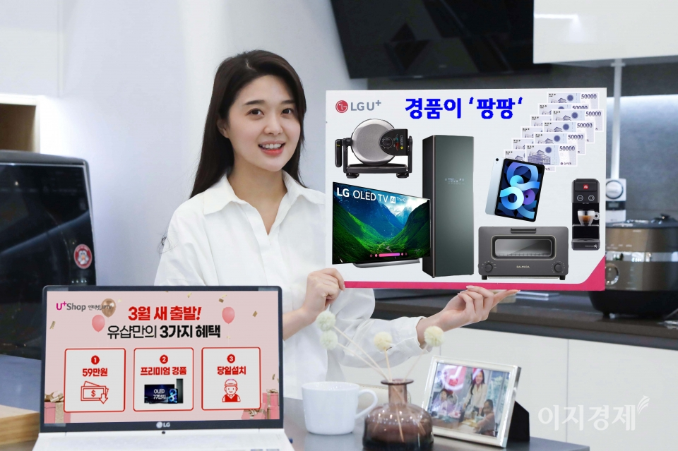 사진=LG유플러스