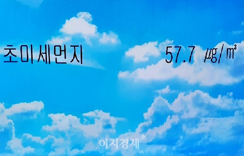 서울교통공사는 지하철 역사에서 관내 초미세먼지 상황을 알리고 있다. 사진=김보람 기자