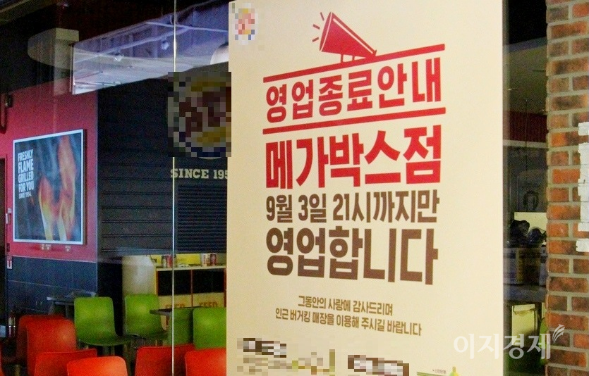 상대적으로 저렴한 가격으로 식사를 대신할 수 있는 패스트 푸드점도 코로나19 여파를 넘지 못했다. (위부터)성남시 중권구 산성대로에 있는 P패스트 푸드점과 서울 삼성동 코엑스 몰에 있는 B패스트 푸드점도 폐업했다. 이들 장소는 유동인구가 많은 1급 상권이다. 사진=김보람 기자, 문룡식 기자